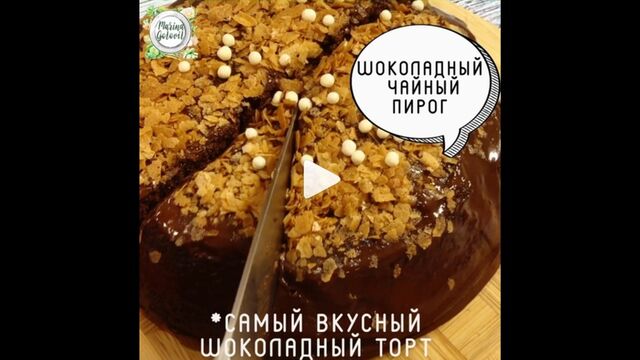 Поза #203 — Чайный пакетик